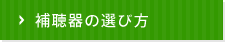 出張地域について