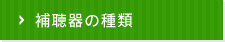 出張依頼はこちら